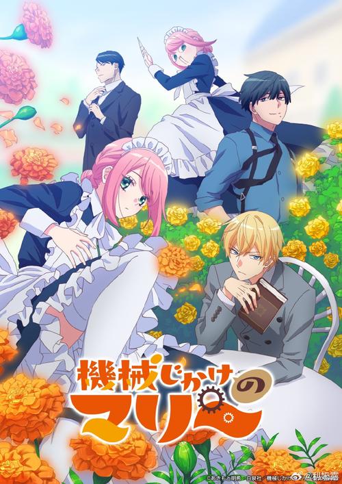 机械女仆在线观看_观看女仆在线机械影院_机械女仆免费观看