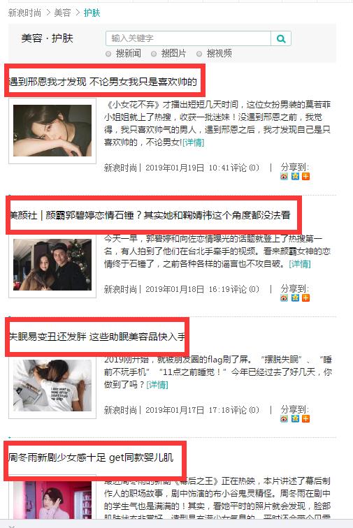 热点抖音明星视频怎么做的呢,_抖音运营技巧_抖音内容创作方法