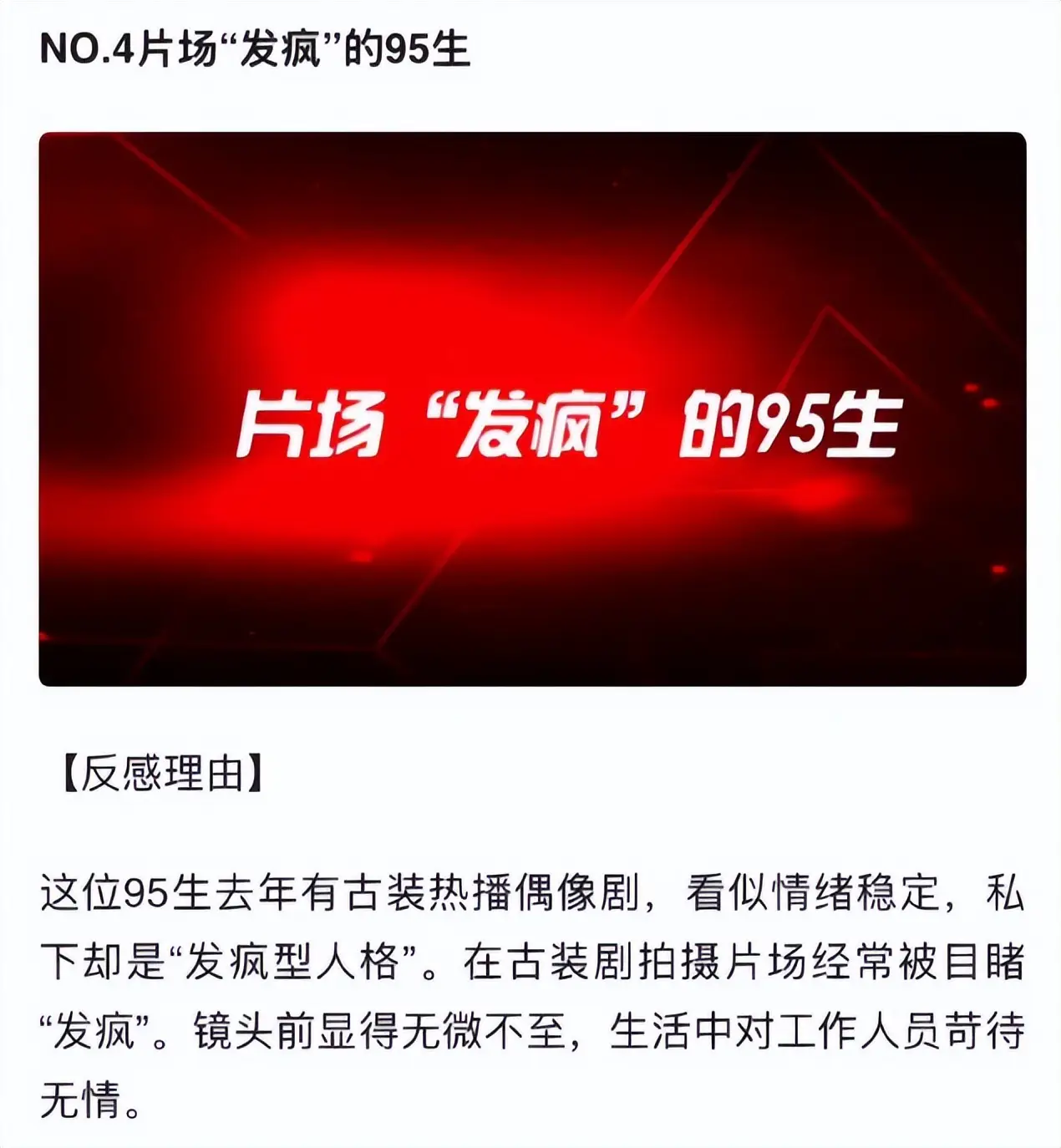 黑榜艺人真实身份揭露_内娱制片人黑榜艺人名单_明星私底黑料其他明星知道吗,