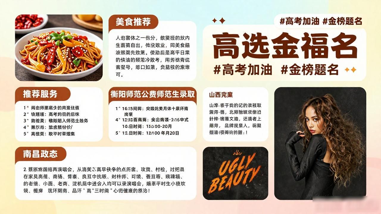 抖音美食推荐_抖音网红黑料网站链接是什么软件,_抖音沈阳就业