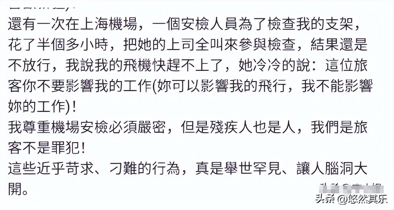 郑智化深圳机场残疾人登机事件_郑智化抨击娱乐圈_无障碍设施残疾人出行问题